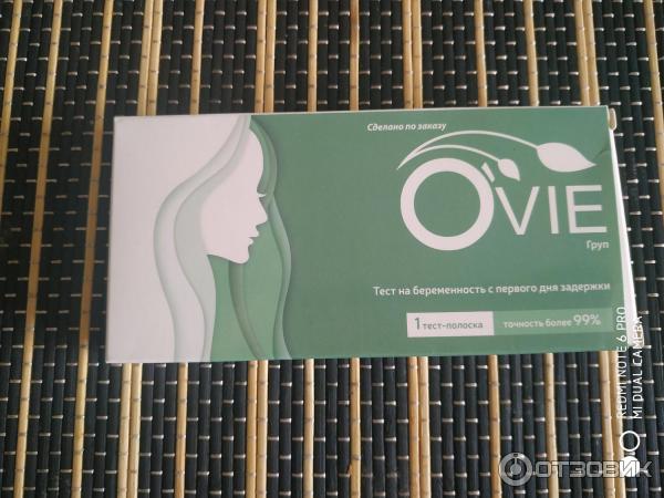 Ovie тест отзывы. Тест на беременность Ovie групп. Тест на беременность Ovie Test. Ovie тест на беременность отзывы. Тест на беременность Ovie Test отзывы.