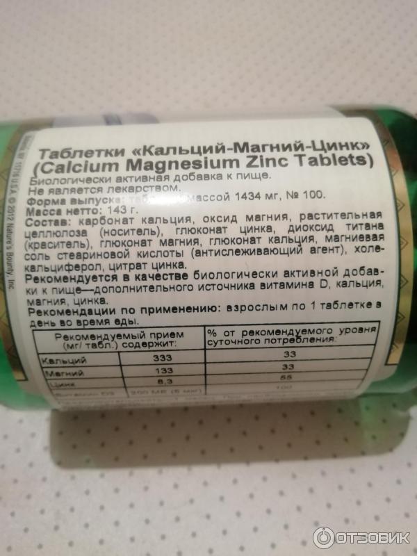 Кальций магний состав. Кальций магниевый насос. Terra Aquatica Calcium Magnesium состав.