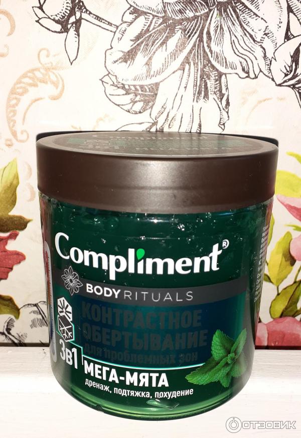 Обертывание боди. Compliment обертывание body rituals мега-мята. маска &quot;очищение&quot;. маска для сужения пор. бамбуковая маска.