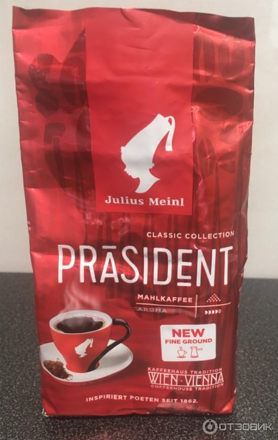 Кофе молотый Julius Meinl President фото