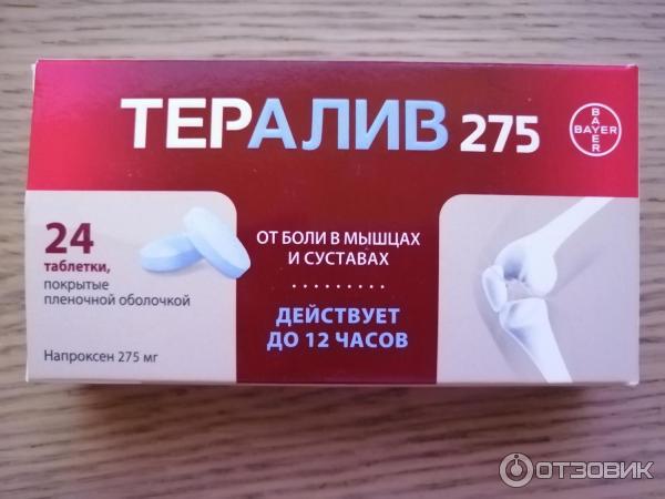 Тералив 275 Цена