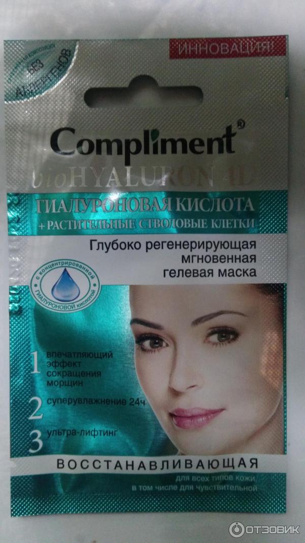 Глубоко регенерирующая мгновенная гелевая маска для лица Compliment Biohyaluron 4D фото