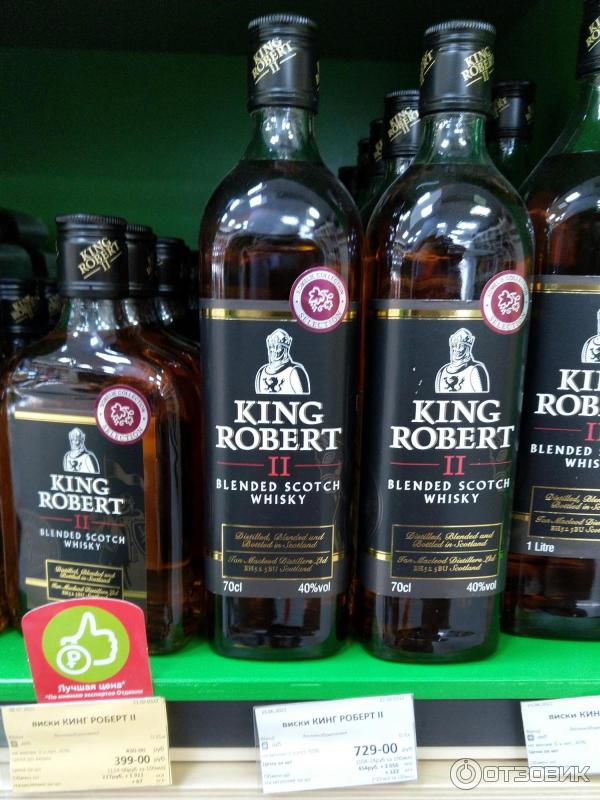 Виски kings. Blended Scotch Whisky King Robert 2. Виски King Robert II 0.7 Л.