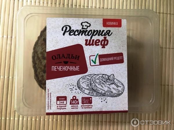 Печеночные оладьи из куриной печени - рецепты с фото