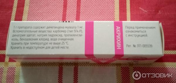 Диметинден отзывы. Диметинден Акрихин. Диметинден-Акрихин гель. Диметинден-Акрихин (гель 50г туба наруж ) Медана Фарма-Польша. Диметинден таблетки.