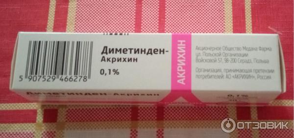 Диметинден отзывы. Диметинден-Акрихин гель 0,1% 30г. Диметинден Акрихин мазь. Диметидин Акрихин гель. Аналог фенистила Акрихин.