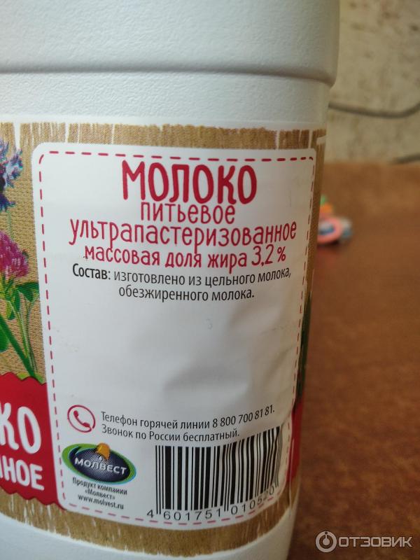 Молоко ультрапастеризованное Вкуснотеево 3,2% фото