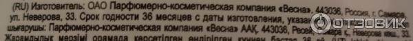 Жидкое мыло с экстрактом алоэ вера Весна Малышам фото