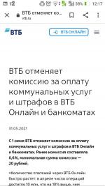 ВТБ-Онлайн - приложение для Android фото