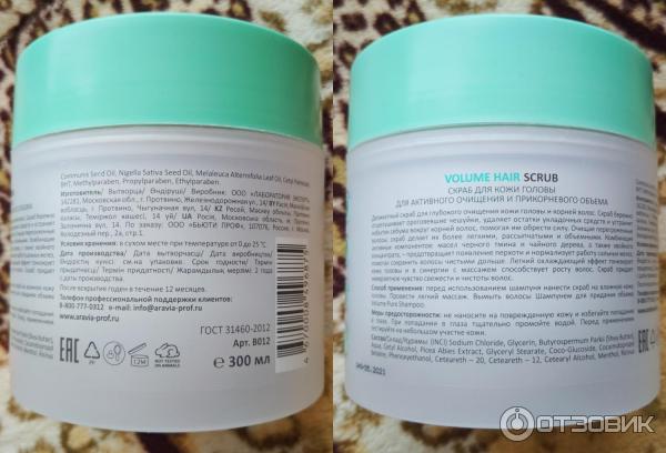 Скраб для кожи головы Aravia Volume Hair Scrub фото