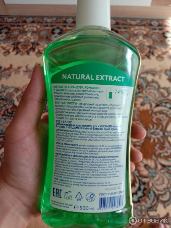 Ополаскиватель для полости рта Silca Med Natural Extract фото