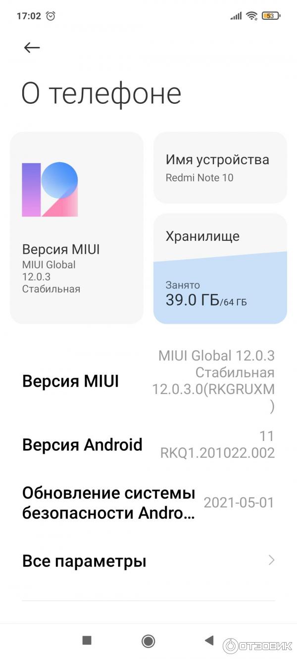 Смартфон Xiaomi Redmi Note 10 фото