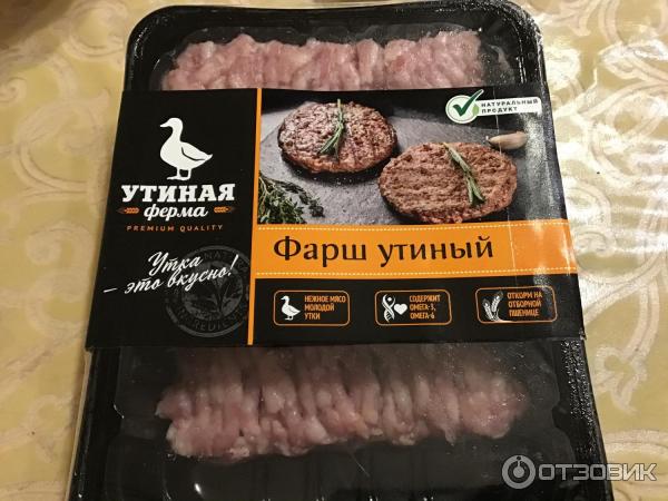 Котлеты из утиного фарша