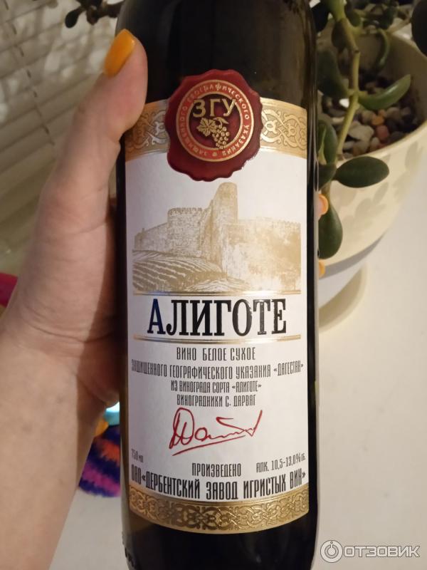 Болгарское Алиготе Вино Купить