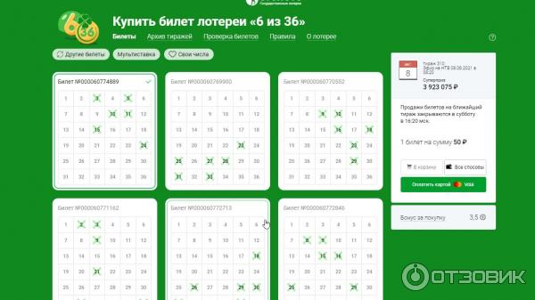 6 Из 36 Купить Онлайн