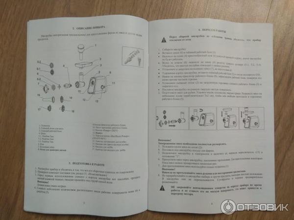 Мясорубка Polaris PMG 3044 фото