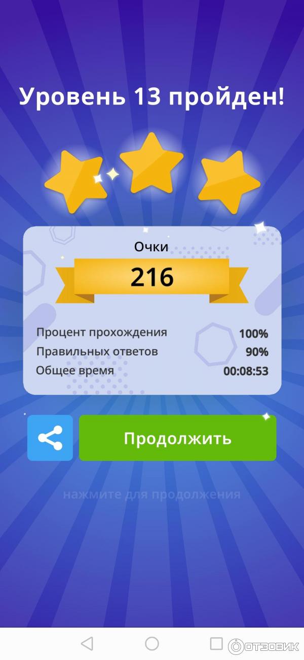 Quizzland - приложения для Android фото