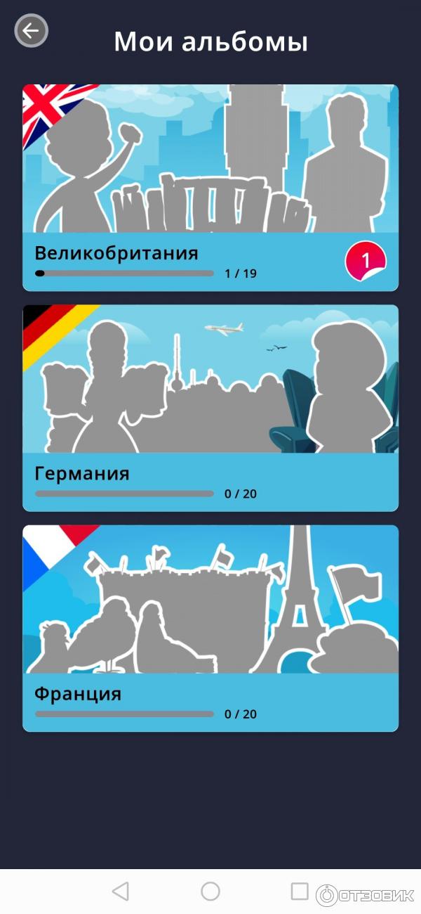 Quizzland - приложения для Android фото