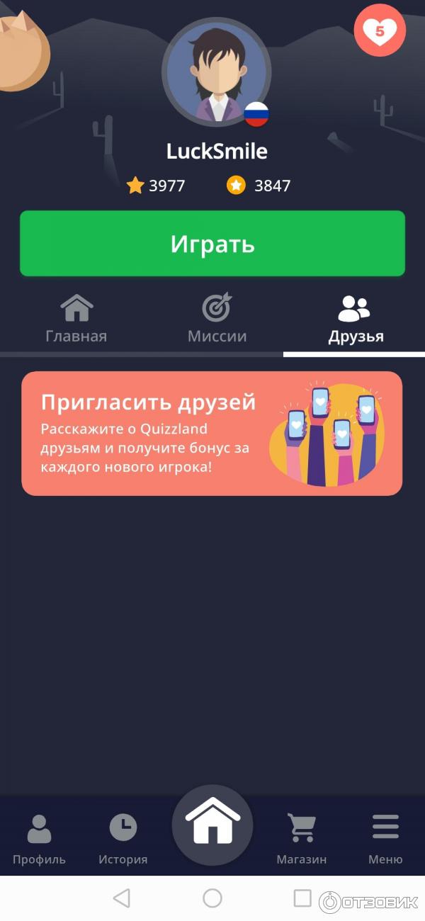 Quizzland - приложения для Android фото