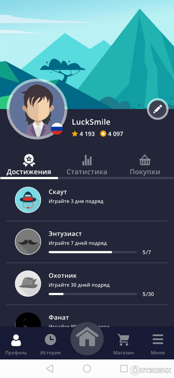 Quizzland - приложения для Android фото