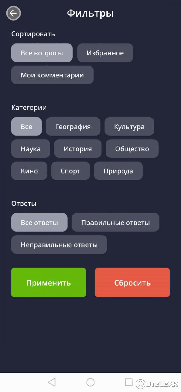 Quizzland - приложения для Android фото