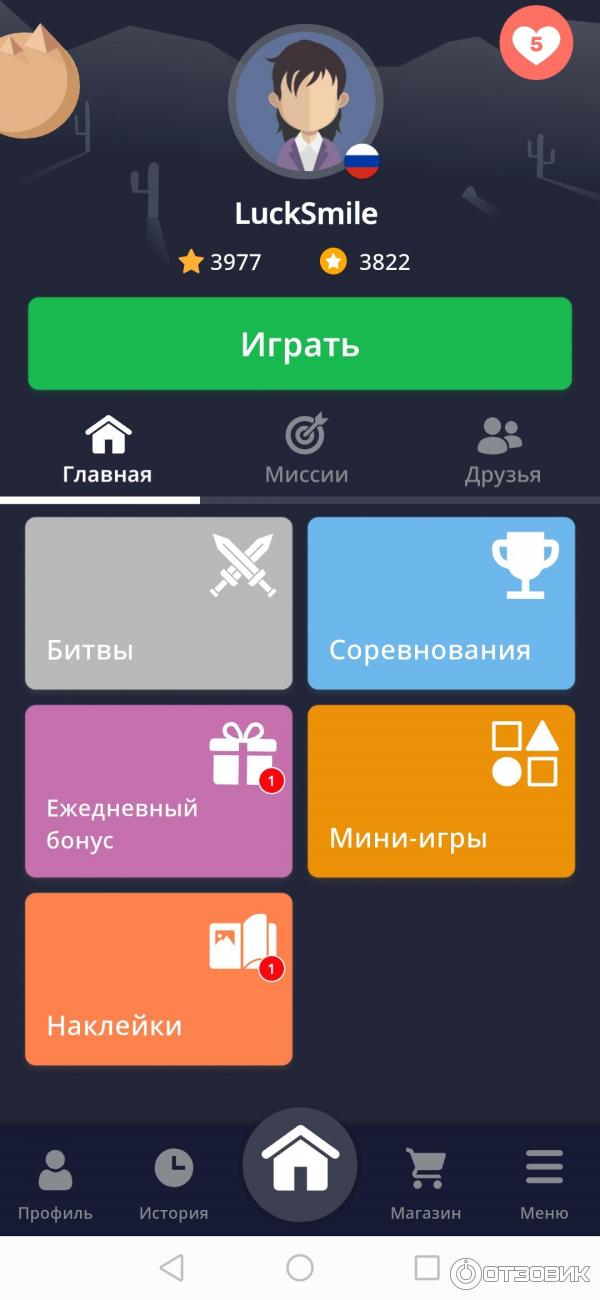 Quizzland - приложения для Android фото