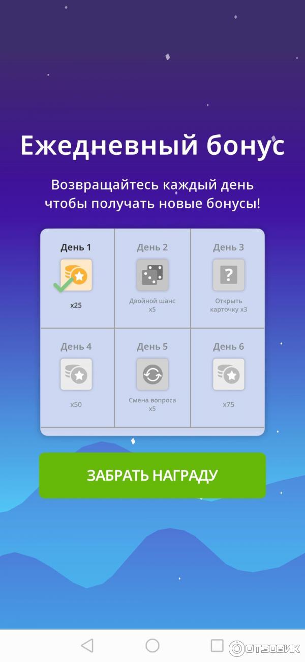 Quizzland - приложения для Android фото