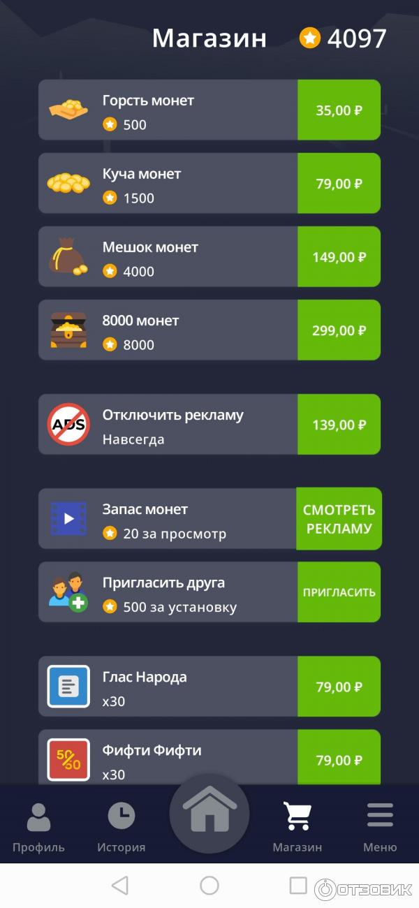 Quizzland - приложения для Android фото