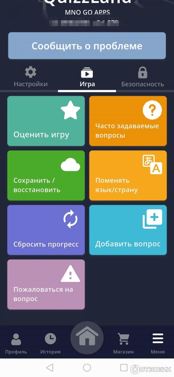 Quizzland - приложения для Android фото