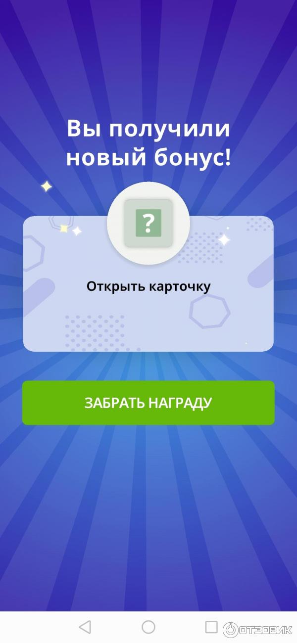 Quizzland - приложения для Android фото