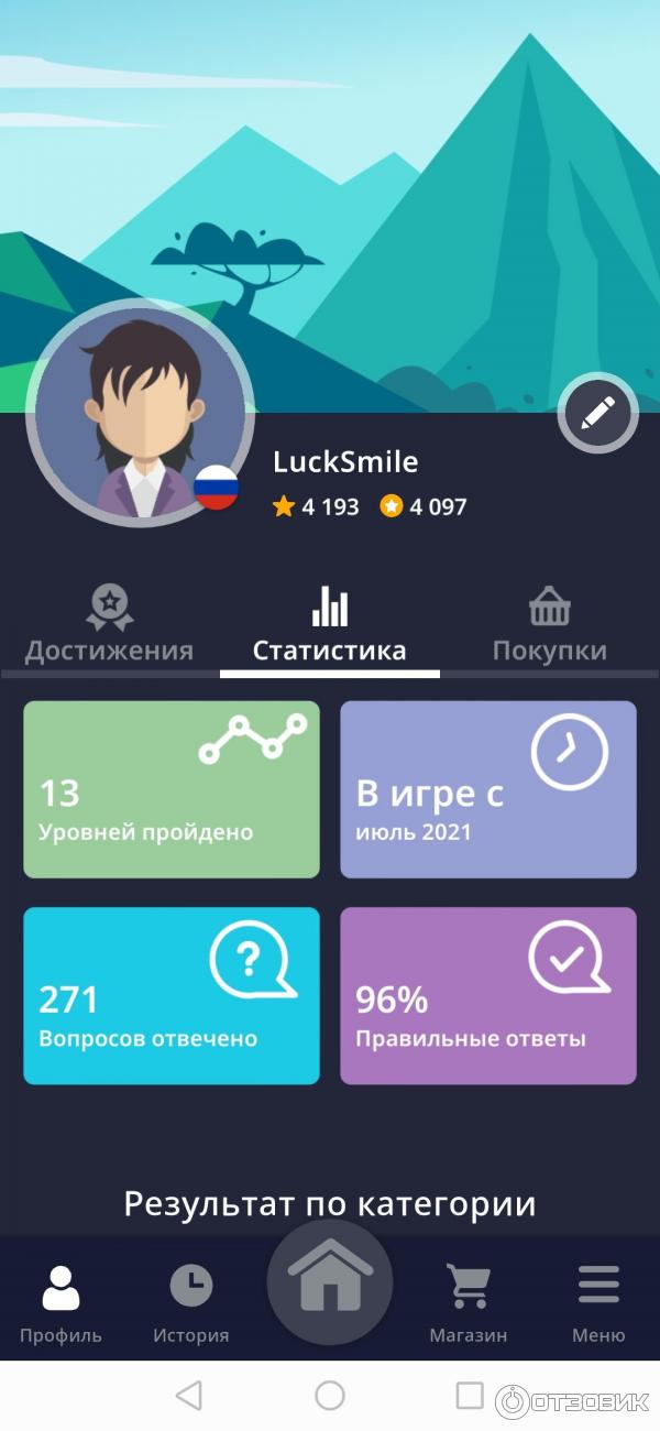 Quizzland - приложения для Android фото