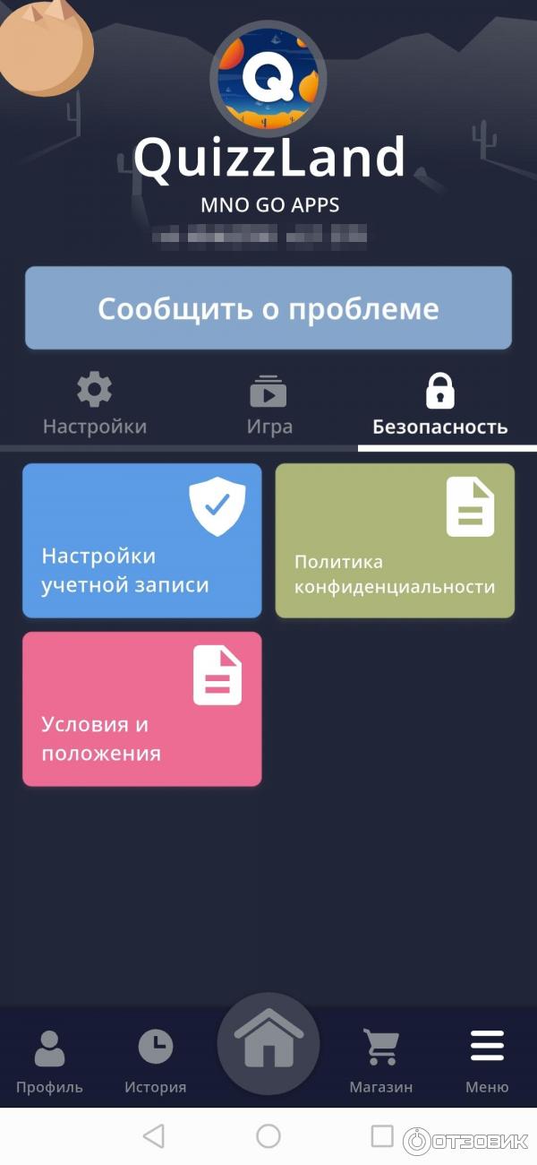 Quizzland - приложения для Android фото