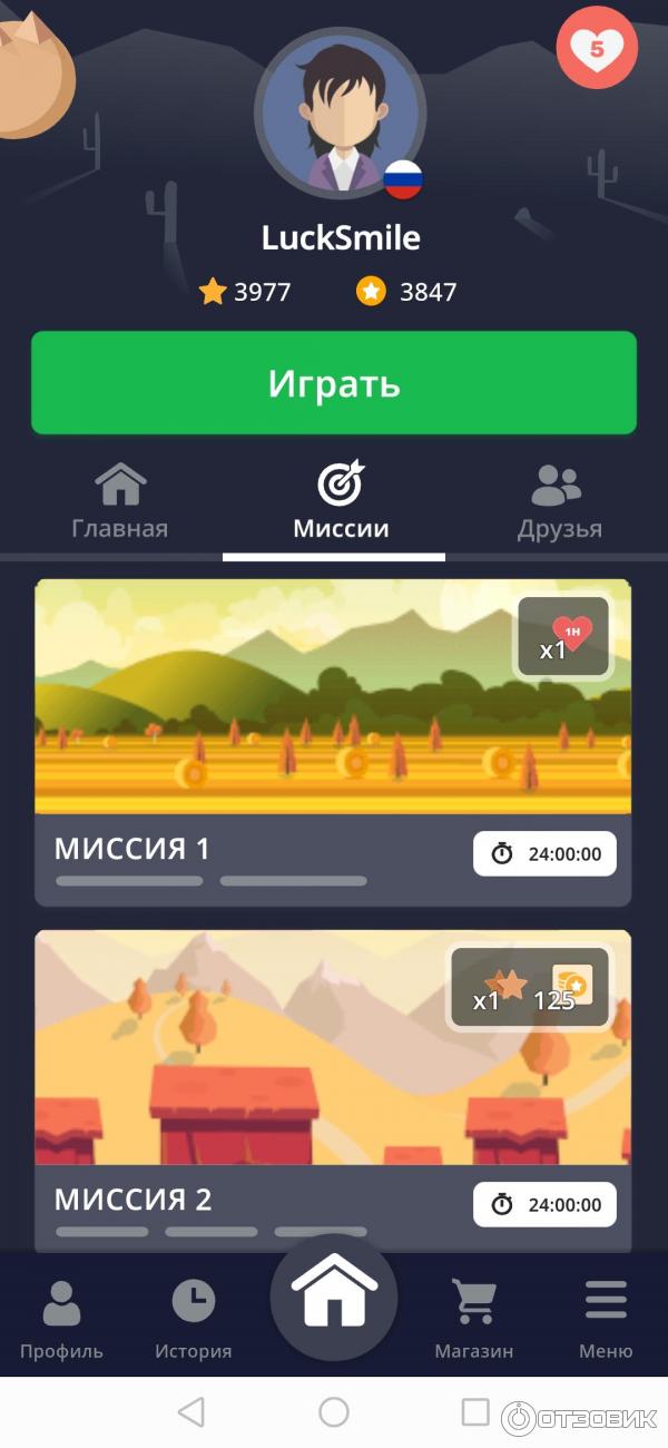 Quizzland - приложения для Android фото