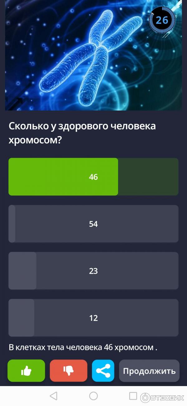 Quizzland - приложения для Android фото