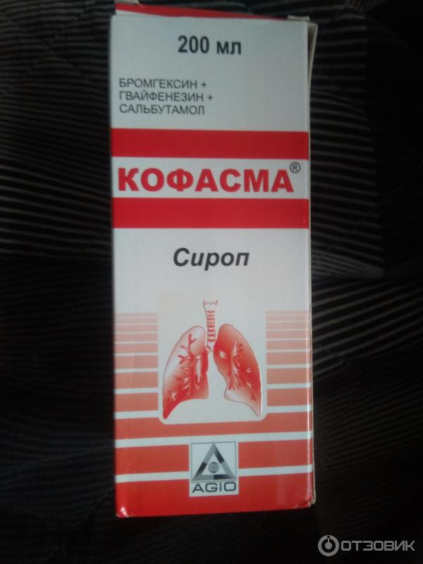 Кофасма от какого кашля. Сироп от сухого кашля кофасма. Кофасма сироп Agio Pharmaceuticals. Сироп кофасма от какого кашля. Сироп от кашля Индия кофасма.