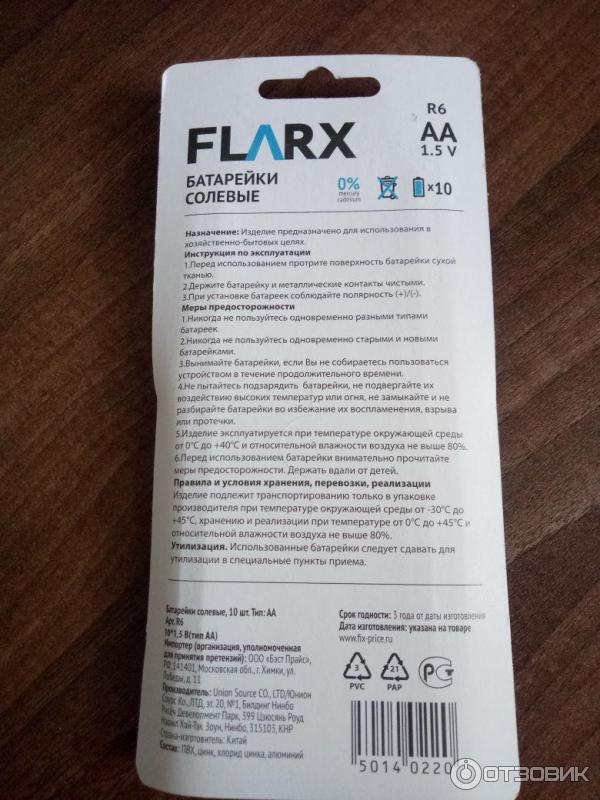 Батарейки солевые FLARX AA 1.5 V фото