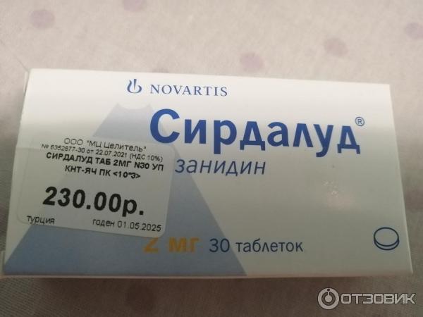 Сирдалуд рецепт на латинском. Сирдалуд таблетки 4 мг. Сирдалуд 20 мг. Сирдалуд Новартис. Novartis таблетки.