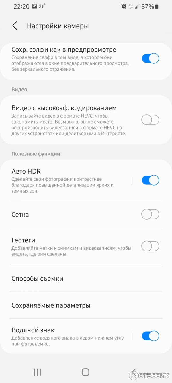 Смартфон Samsung Galaxy A70 фото