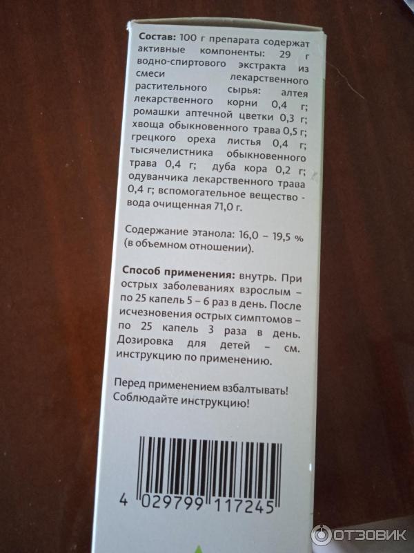 Тонзилгон инструкция капли взрослым от чего помогает. Тонзилгон капли для детей инструкция. Тонзилгон капли для детей дозировка. Тонзилгон детям дозировка в каплях. Тонзилгон н капли для детей инструкция.