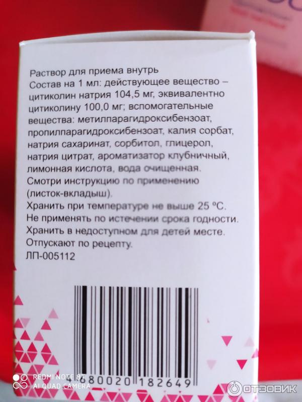 Купить Нооцил 10мл Флаконы В Аптеках Спб