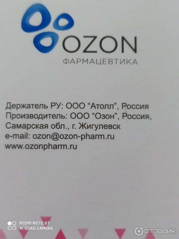 Купить Нооцил 10мл Флаконы В Аптеках Спб