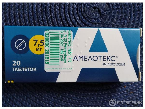 Амелотекс Уколы Цена 5 Ампул