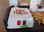 Биг Тейсти McDonalds фото
