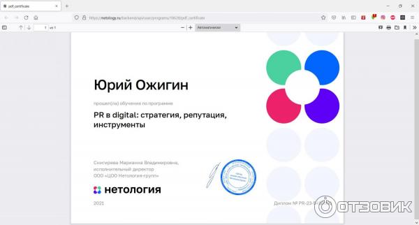 Отзывы нетология программирование. Отзывы нетология программирование