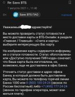 Пакет услуг ВТБ "Привилегия" фото