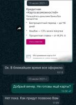 Пакет услуг ВТБ "Привилегия" фото