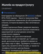 Пакет услуг ВТБ "Привилегия" фото