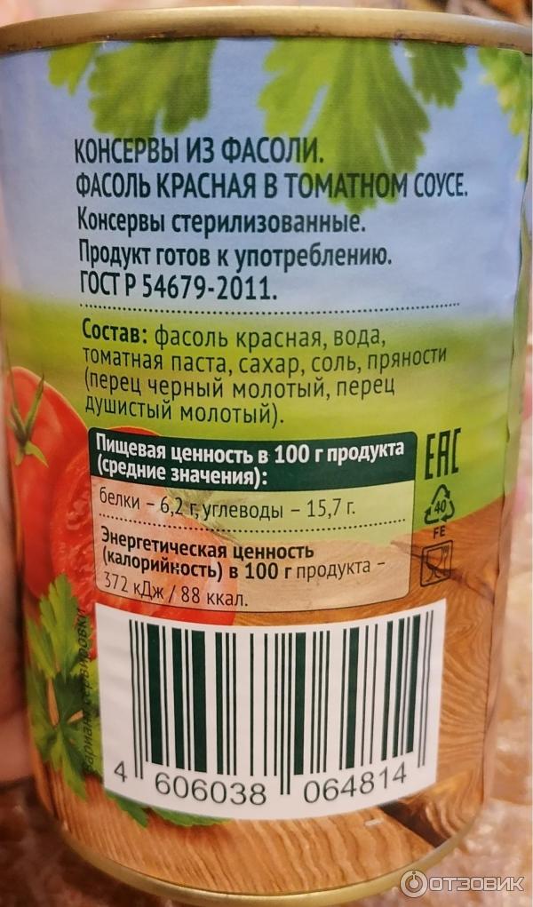 Фасоль Красная Global Village Купить