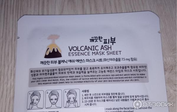 Тканевая маска Esfolio Volcanic Ash Essence Mask Sheet фото