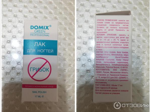 Отзыв о Лак для ногтей DOMIX GREEN "Стоп грибок" | Лечим ГРИБОК НОГТЯ ...